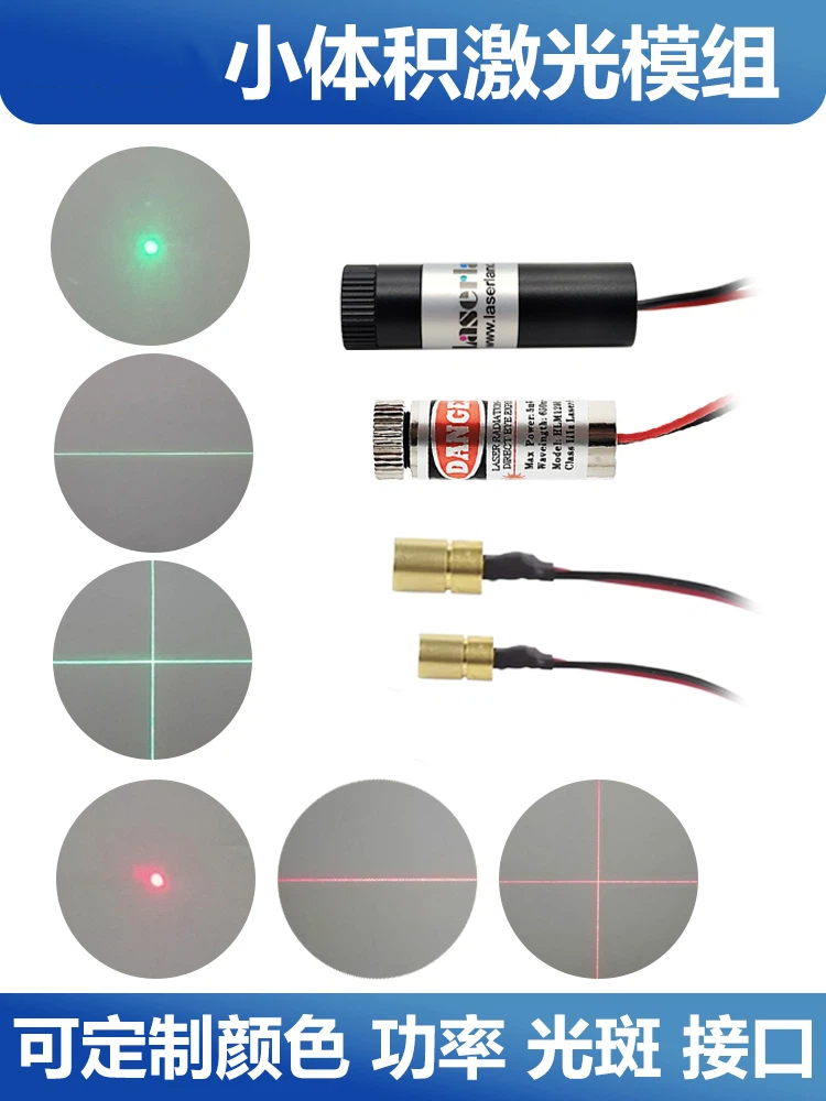 Industrial Infrared Laser - 赤色光 緑色光 レーザーヘッド 工業用モジュール ポイントライン クロスライン