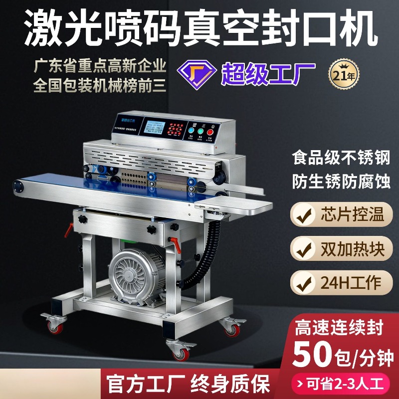 業務用食品真空シーラー機 工業用真空包装シーリングシステム  - Industrial Laser Printing Machine のレビューと価格